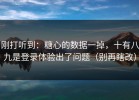 刚打听到：糖心的数据一掉，十有八九是登录体验出了问题（别再瞎改）
